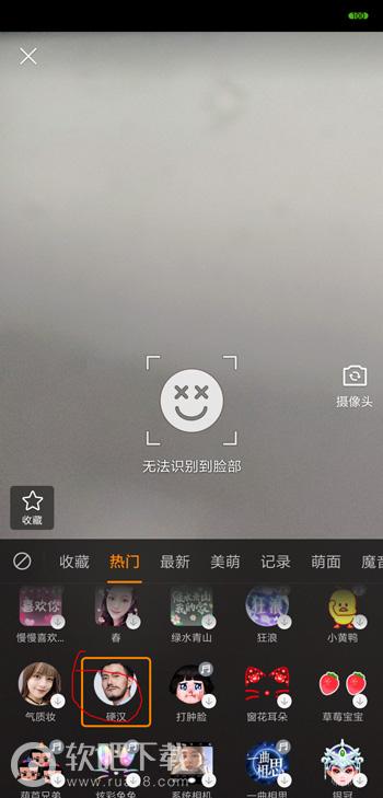 抖音胡子特效在哪里_抖音胡子特效位置介绍（图文）