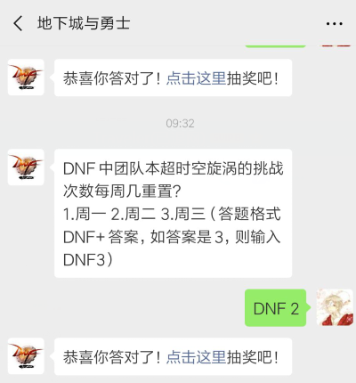 dnf3月27日每日一题答案分享_DNF中团队本超时空旋涡的天战次数每周几重置（图文）