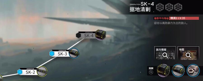 明日方舟sk4怎么打_明日方舟sk4三星打法技巧（图文）