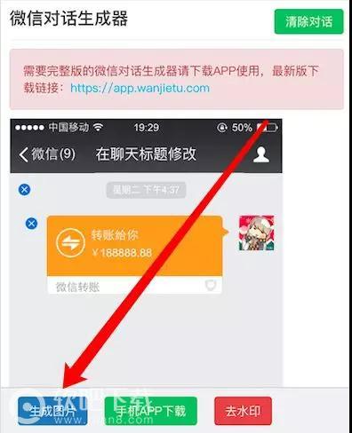 微信红包金额设置教程_抖音上超火的微信红包金额设置软件（图文）