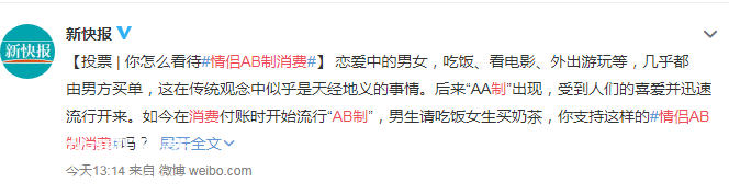 ab制消费是什么意思_ab制消费什么梗来源出处介绍（图文）