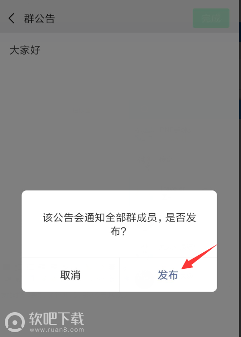 微信群如何艾特全体人员_微信艾特全体人员教程（图文）