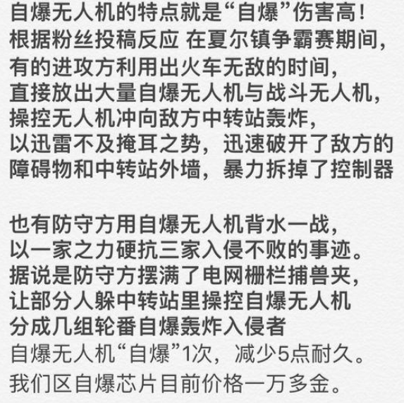 明日之后无人机怎么玩_无人机正确使用技巧（图文）