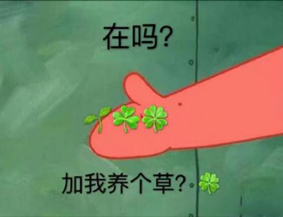 qq小草是什么_qq绿色小草怎么弄（图文）