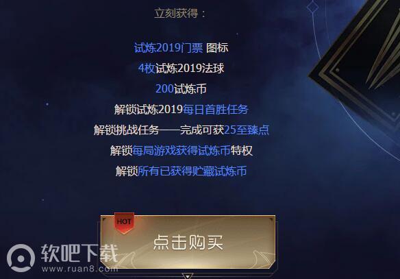 lol试炼2019门票是什么_值得购买吗_lol试炼2019门票介绍（图文）