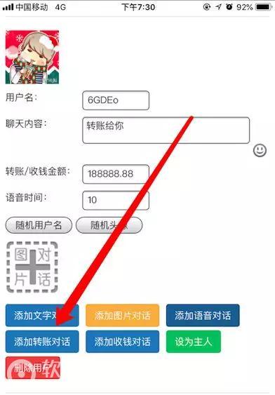 微信红包金额设置教程_抖音上超火的微信红包金额设置软件（图文）