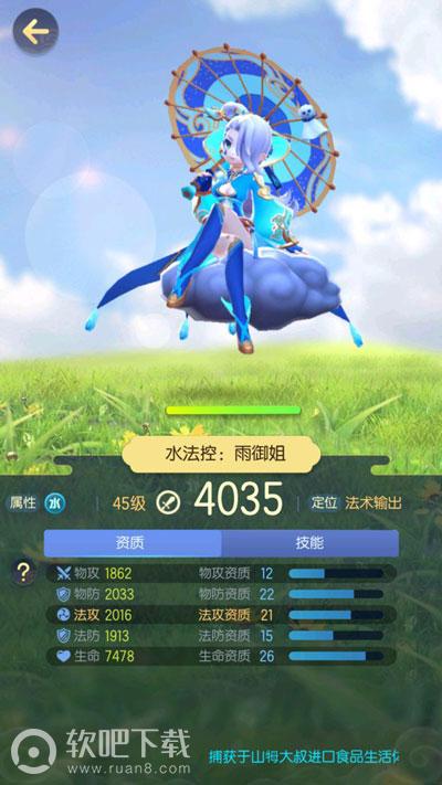 一起来捉妖雨师怎么抓_一起来捉妖雨师获得方法介绍（图文）