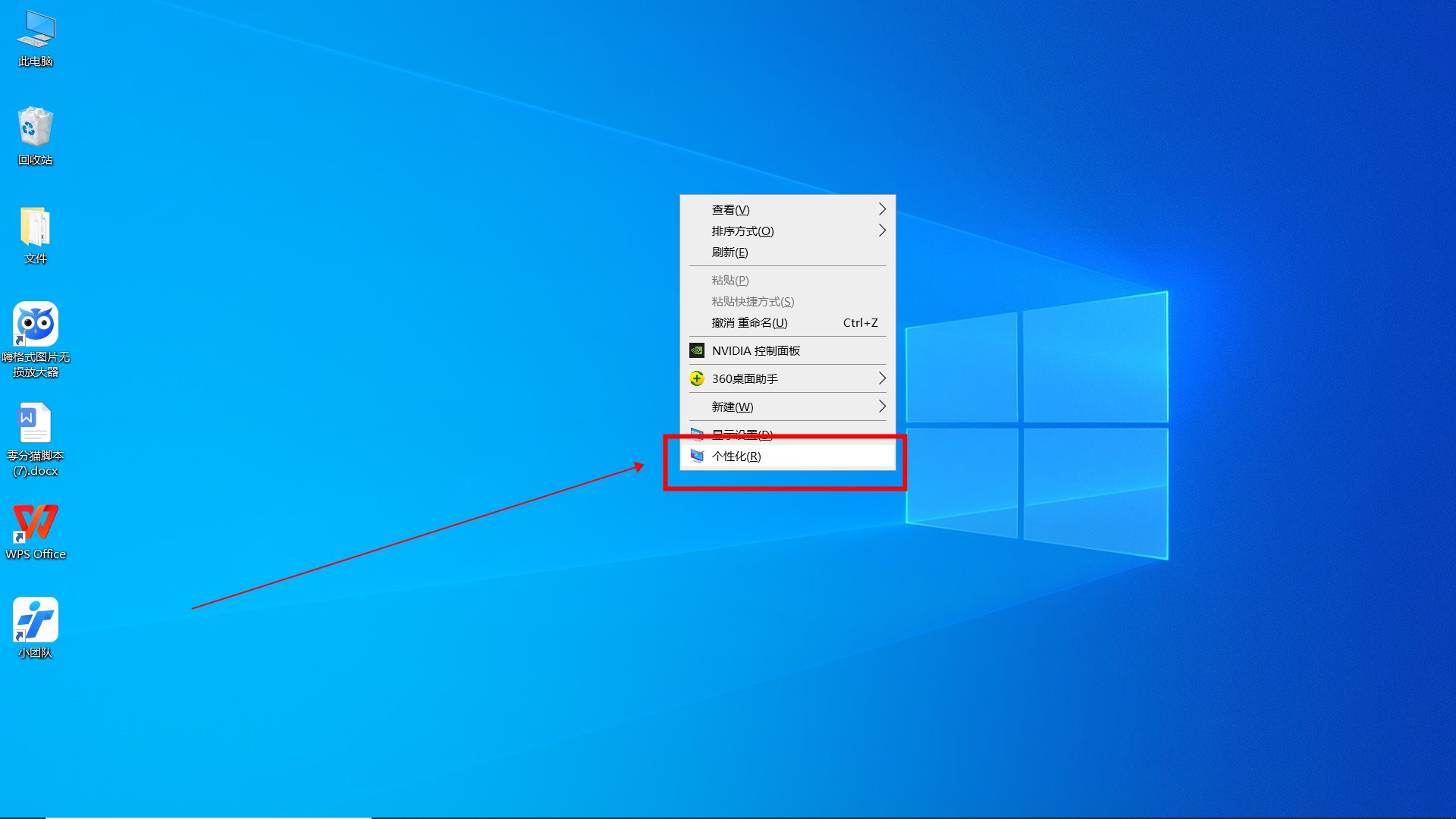 win10屏保关闭 