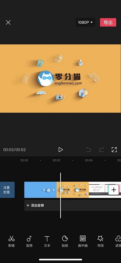 怎么给视频加音乐 