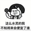 抖音表情包_抖音表情包图片大全_2019最新抖音表情包（图文）