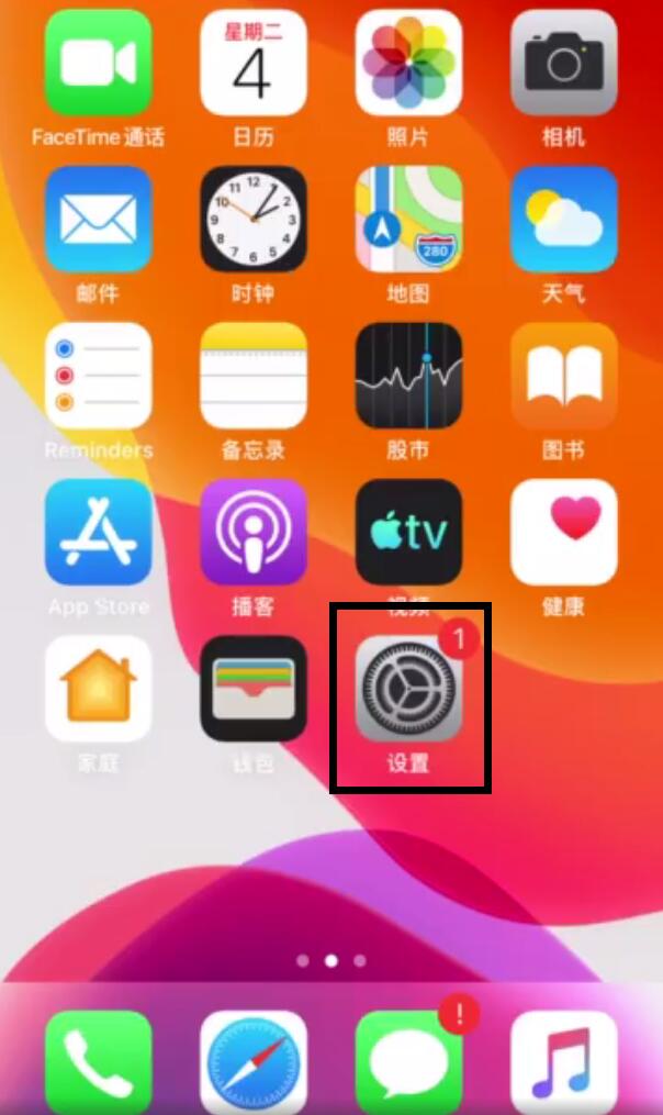 ios13黑暗模式怎么开_ios13黑暗模式教程（图文）