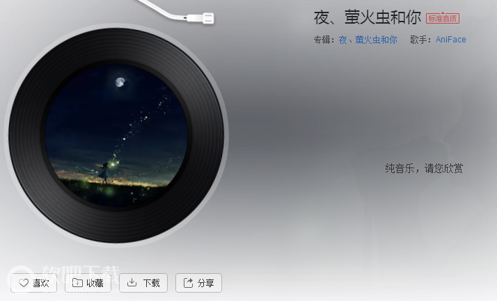 夜萤火虫和你音乐完整版试听地址_抖音治愈纯音乐夜萤火虫和你（图文）