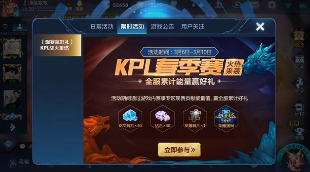 王者荣耀2019KPL春季赛荣耀播报必得永久吗_2019KPL春季赛荣耀播报多久可以领（图文）