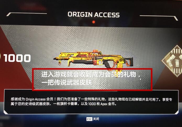 apex英雄origin会员免费领取攻略_如何获取免费7天试用会员（图文）