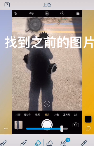 抖音火影影子怎么弄_抖音火影鸣人影子教程（图文）