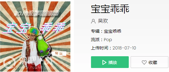 抖音吓死宝宝了是什么歌_宝宝乖乖有一点坏歌曲介绍（图文）