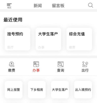 长江日报app怎么下载_长江日报下载地址（图文）