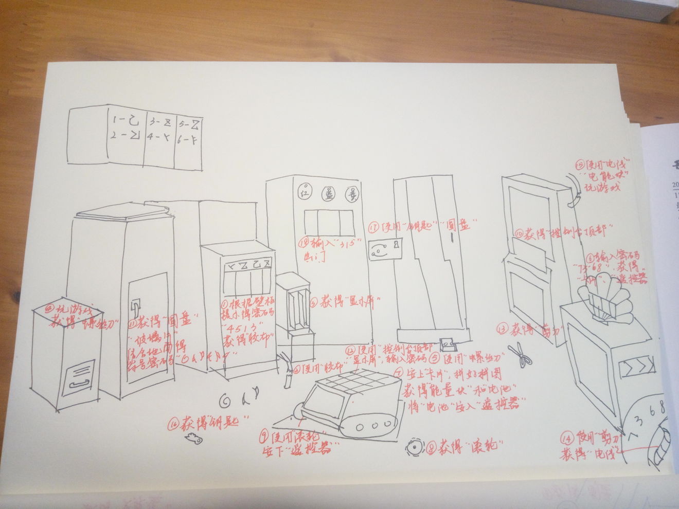 关不住先生第十关攻略_关不住先生第十关怎么过（图文）