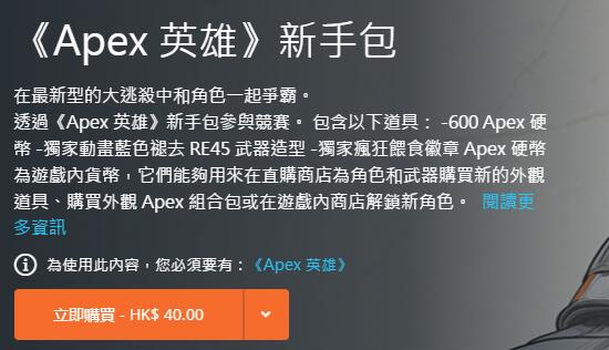 apex英雄新手包怎么样_apex英雄新手包购买价值分析（图文）