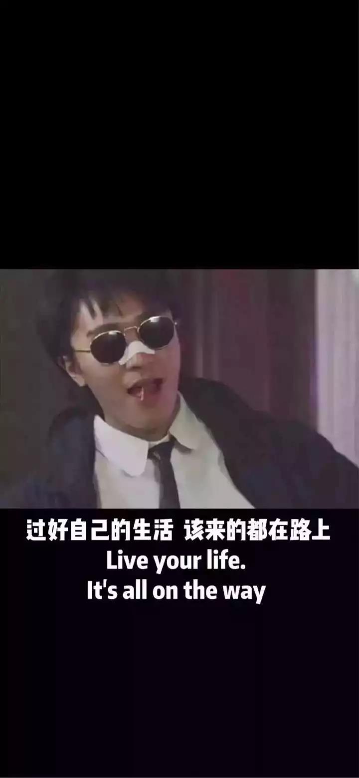 过好自己的生活该来的都在路上壁纸_过好自己的生活该来的都在路上周星驰壁纸图片（图文）