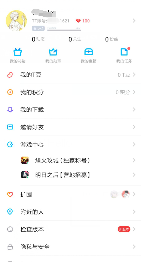 抖音上的TT语音是什么_TT语音有什么用（图文）