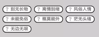 成语小秀才第651-660关答案_成语小秀才攻略（图文）