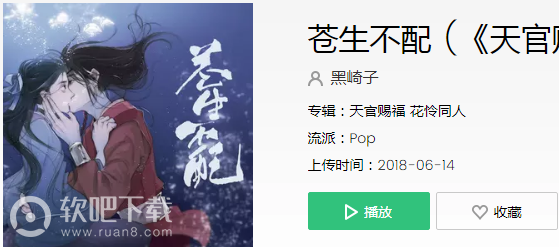 百剑穿心这苍生不配是什么歌_抖音百剑穿心这苍生不配歌曲介绍（图文）