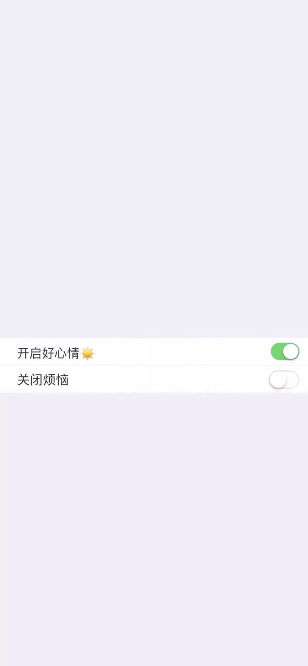 关闭烦恼开启好心情壁纸_开启好心情关闭烦恼图片（图文）