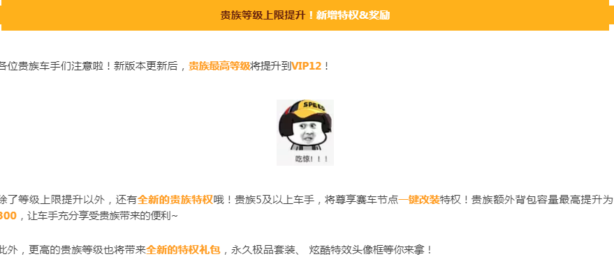 QQ飞车手游VIP12多少钱_VIP12价格一览（图文）