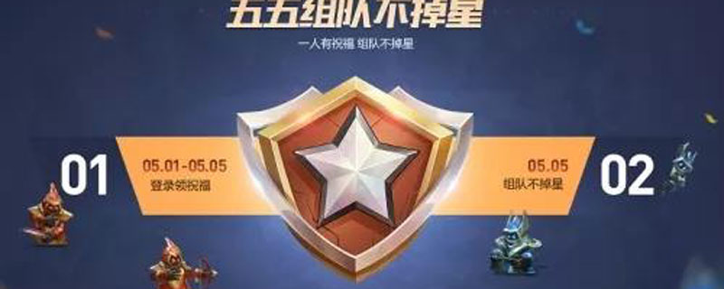 王者荣耀五五朋友祝福怎么获得_有什么用（图文）