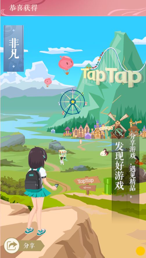 遇见逆水寒taptap礼包怎么领_遇见逆水寒taptap预约礼包领取方法（图文）