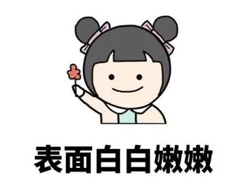 抖音咸鸭蛋女孩是什么梗_咸鸭蛋女孩是什么意思（图文）