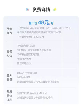 移动花卡怎么样_移动花卡资费详情介绍（图文）