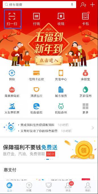 支付宝东南西北科技年怎么玩_支付宝东南西北科技年点亮攻略（图文）