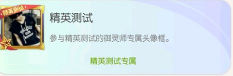 一起来捉妖头像框获取大全_一起来捉妖头像框获得方法汇总（图文）