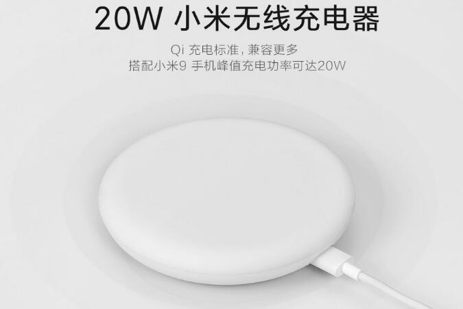 20W小米无线充电器怎么用_适用机型一览（图文）