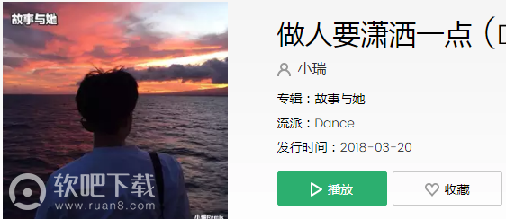 抖音做人要潇洒一点是什么歌_做人要潇洒一点是什么bgm（图文）