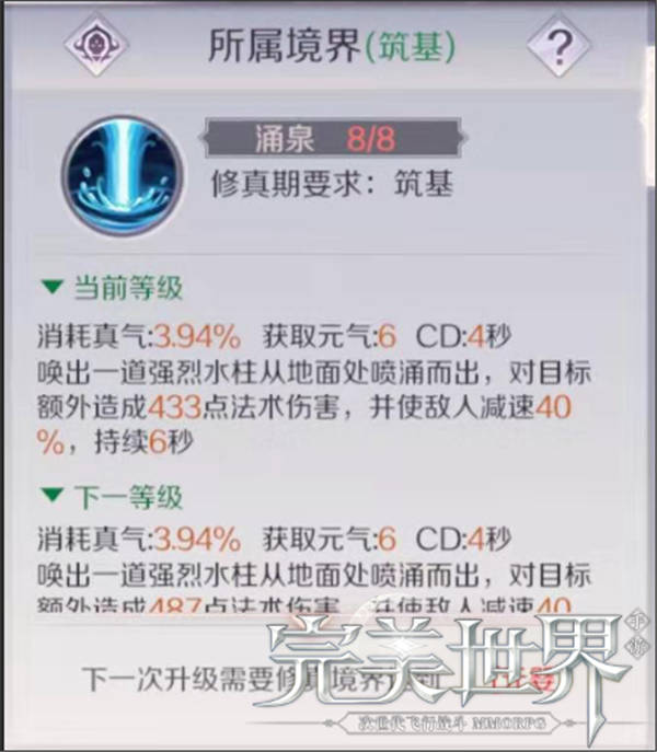 完美世界手游法师PVP怎么连招_法师PVP技巧攻略（图文）