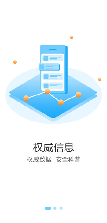 化妆品监管app怎么用_化妆品监管app功能介绍（图文）