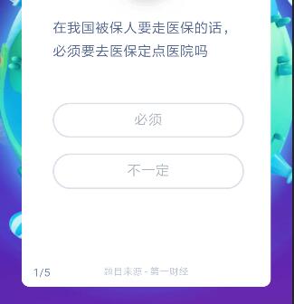 答答星球6级答案_答答星球第六级答案题库（图文）