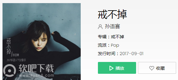 抖音戒不掉你的拥抱戒不掉你的味道是什么歌_歌名、歌词分享（图文）