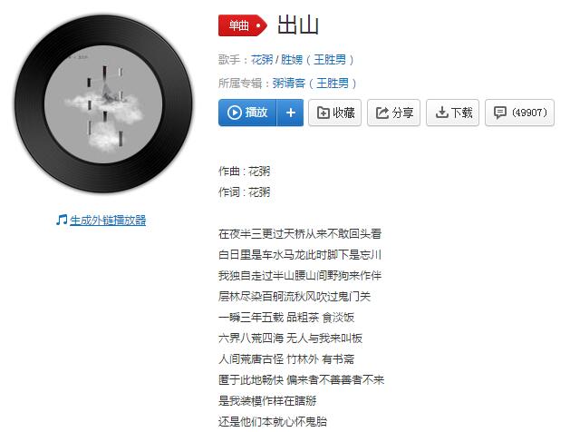 抖音还是他们本就心怀鬼胎什么歌_歌名、歌词分享（图文）