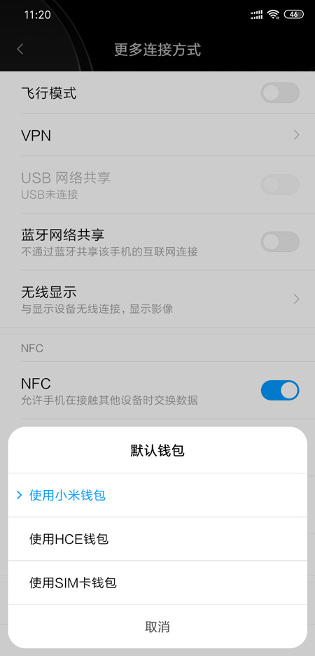 小米9nfc怎么用_小米9nfc功能使用教程（图文）