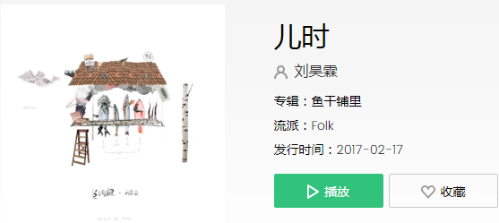 我们就一天天长大是什么歌曲_抖音我们就一天天长大歌曲介绍（图文）