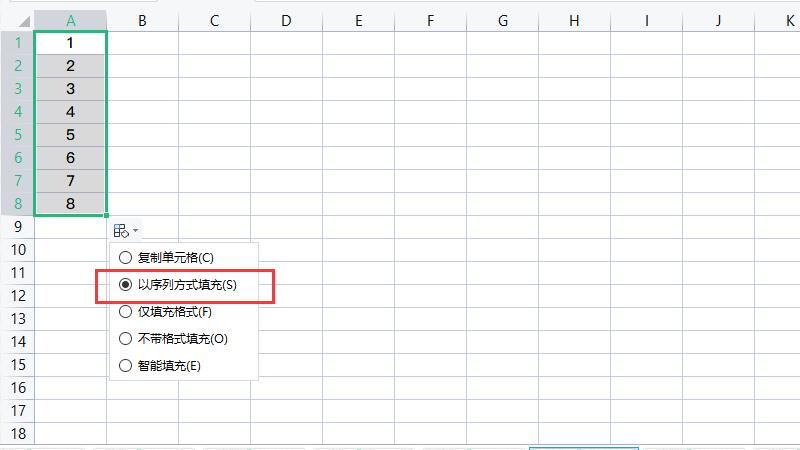 excel表格下拉数字不递增怎么操作 