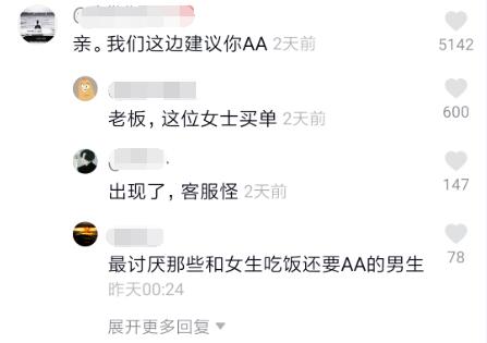 客服怪什么意思_出现了客服怪来源出处详解（图文）