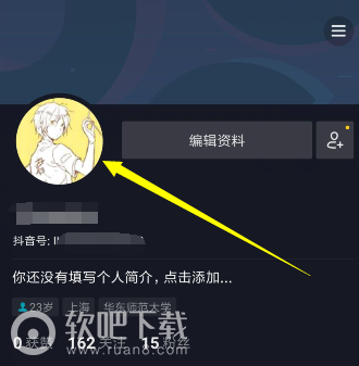抖音如何更换头像图片_抖音怎么更换头像（图文）