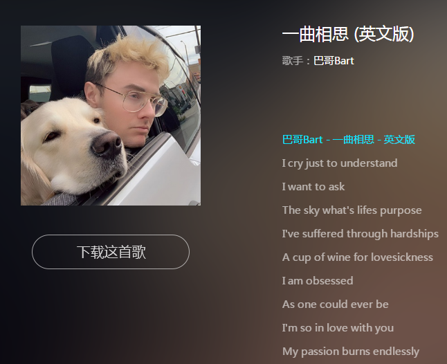 一曲相思英文版叫什么_一曲相思英文版谁唱的（图文）