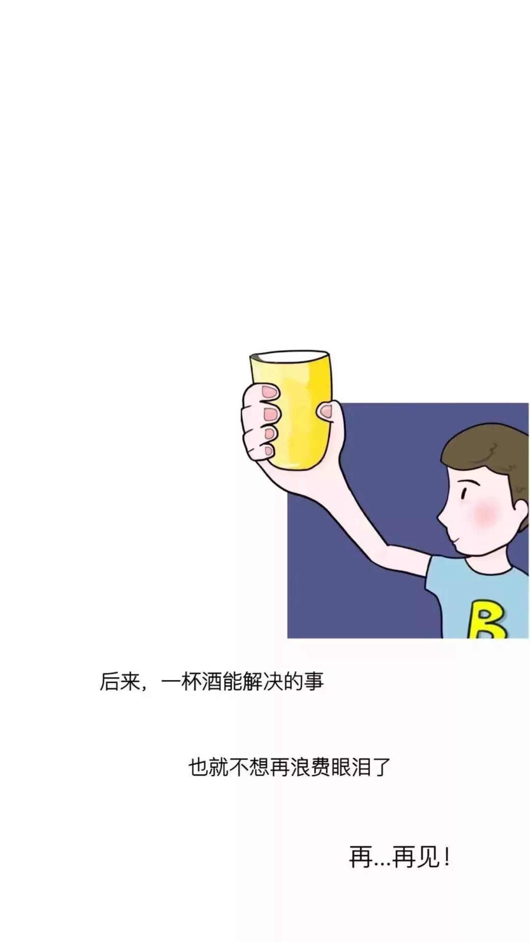 后来一杯酒能解决的事图片_抖音后来一杯酒能解决的事壁纸（图文）