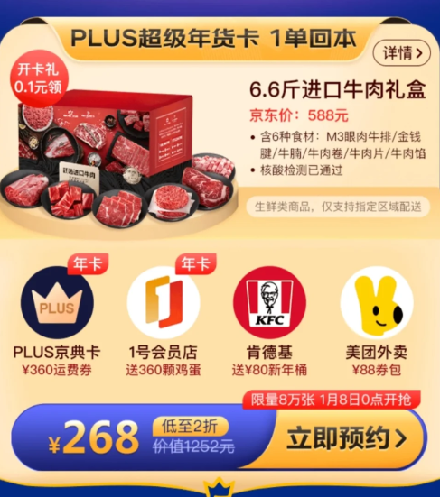 2023年京东plus超级联名卡划算吗_京东plus超级联名卡每年都有吗